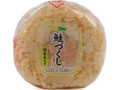 鮭づくしおにぎり