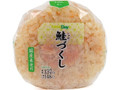 鮭づくしおにぎり