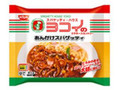 日清 冷凍 ヨコイのあんかけスパゲッティ 袋342g