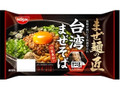 まぜ麺の匠 台湾まぜそば 袋400g