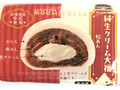 純生クリーム大福 モチクリームジャパン 評判 福来雀あずき宿 山形銘菓 やまがた純生クリーム大福 6個入り FY23-686 お菓子 山形県 山形市 ふるラボ
