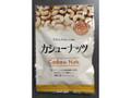 カシューナッツ 35g