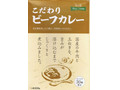 パントリー＆ラッキー こだわりのビーフカレー