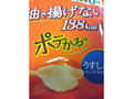 サッポロ ポテかるっ うすしお味 アンデスの塩 袋33g