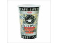 エミアル SWEET CAFE カフェゼリー ホワイトモカ カップ190g