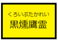 ほんのりビターなファミマ新作パンが上位入り！：今週のコンビニパンランキング