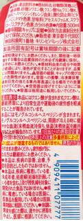 「KIRIN サプリ ブラッドオレンジ ペット500ml」のクチコミ画像 by ポロリさん