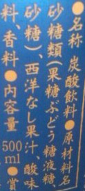 「アサヒ ぜいたく三ツ矢 新潟県産ル レクチエ ペット500ml」のクチコミ画像 by レビュアーさん