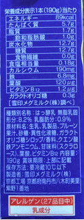 「雪印メグミルク プルーンFe 1日分の鉄分のむヨーグルト 糖質・カロリーオフ パック190g」のクチコミ画像 by ポロリさん