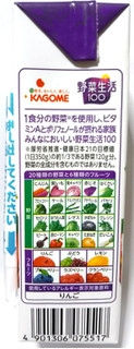 「カゴメ 野菜生活100 ベリーサラダ パック200ml」のクチコミ画像 by つなさん