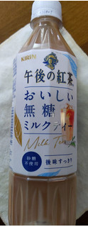 「KIRIN 午後の紅茶 おいしい無糖 ミルクティー ペット500ml」のクチコミ画像 by おうちーママさん