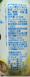 「アサヒ 贅沢搾り レモン 缶350ml」のクチコミ画像 by もぐちゃかさん