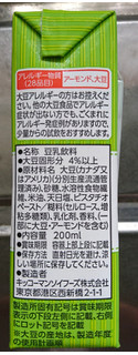 「キッコーマン 豆乳飲料 ピスタチオ パック200ml」のクチコミ画像 by もぐりーさん