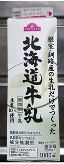 「トップバリュ 根室・釧路産の生乳だけでつくった 北海道牛乳 パック1L」のクチコミ画像 by もぐりーさん