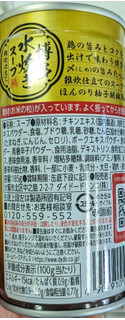 「DyDo 博多水炊きスープ 雑炊仕立て 缶185g」のクチコミ画像 by もぐちゃかさん