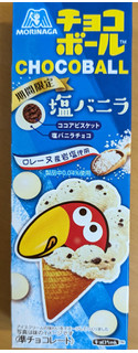 「森永製菓 チョコボール 塩バニラ 箱77g」のクチコミ画像 by はるなつひさん