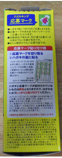 「井村屋 あずきバー 抹茶 袋60ml×6」のクチコミ画像 by 7GのOPさん