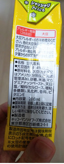 「キッコーマン 豆乳飲料 マカダミアナッツ パック200ml」のクチコミ画像 by おうちーママさん