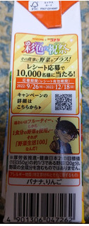 「カゴメ 野菜生活100 マンゴーサラダ リーフパック パック200ml」のクチコミ画像 by おうちーママさん