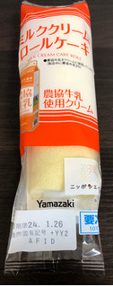 「ヤマザキ ミルククリーム ロールケーキ」のクチコミ画像 by パン大好きさん