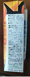 「カゴメ 野菜生活100 濃厚果実 愛媛せとか＆伊予柑ミックス パック195ml」のクチコミ画像 by おうちーママさん