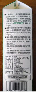 「タカハシ乳業 パスチャライズ ていおんさっきん牛乳 パック1000ml」のクチコミ画像 by おうちーママさん