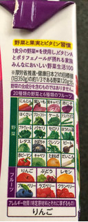 「カゴメ 野菜生活100 ベリーサラダ パック200ml」のクチコミ画像 by まいぺーすさん