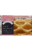「タカキベーカリー ITSUTSUBOSHI りんごカスタードパイ 袋1個」のクチコミ画像 by レビュアーさん