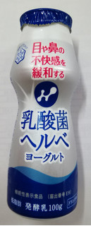 「雪印メグミルク 乳酸菌ヘルベヨーグルト ドリンクタイプ ボトル100g」のクチコミ画像 by ちるおこぜさん