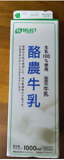 「スギ薬局 北海道牛乳 パック1000ml」のクチコミ画像 by おうちーママさん