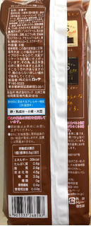 「ロッテ ゼロ シュガーフリーケーキ 芳醇ショコラ 袋8個」のクチコミ画像 by SANAさん
