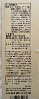 「PRESS BUTTER SAND バターサンド 檸檬 箱5個」のクチコミ画像 by わやさかさん