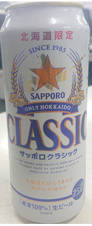 「サッポロ クラシック 缶500ml」のクチコミ画像 by tddtakaさん