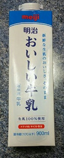 「明治 おいしい牛乳 パック900ml」のクチコミ画像 by koumei7コンビニスイーツレポーターさん