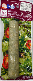 「ローソン 鉄分1.3mg 枝豆とほうれん草のサラダチキン」のクチコミ画像 by もぐりーさん