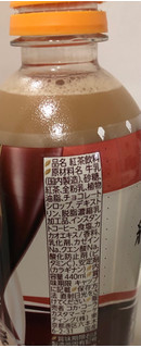 「ファミリーマート ファミマル 紅茶花伝 ショコラティーラテ」のクチコミ画像 by パン大好きさん