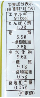 「ブルボン ショコロワール 袋5個」のクチコミ画像 by もぐちゃかさん
