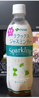 「伊藤園 リラックスジャスミンティー スパークリング ペット500ml」のクチコミ画像 by さばおじさんさん