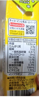 「キッコーマン 豆乳飲料 マカダミアナッツ パック200ml」のクチコミ画像 by おうちーママさん