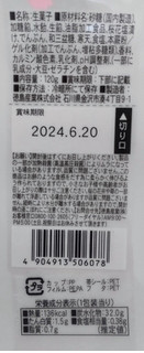 「徳島産業 金沢兼六庵和三盆のさくら餅 120g」のクチコミ画像 by はるなつひさん