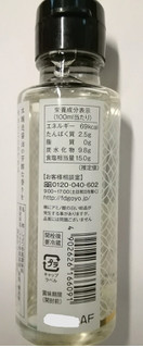 「フンドーダイ 透明醤油 瓶100ml」のクチコミ画像 by ちるおこぜさん