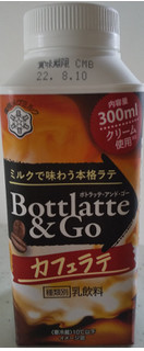「雪印メグミルク BOTTLATTE ボトラッテ・アンド・ゴー カフェラテ ボトル300ml」のクチコミ画像 by るったんさん