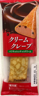 「ヤマザキ クリームクレープ パフチョコ入りチョコクリーム 1個」のクチコミ画像 by SANAさん