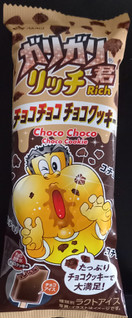 「赤城 ガリガリ君リッチチョコチョコチョコクッキー 袋100ml」のクチコミ画像 by さばおじさんさん