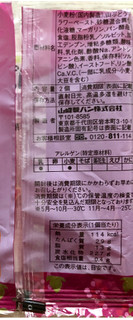 「ヤマザキ ランチパック 岩手県産山ぶどうのクリーム 袋2個」のクチコミ画像 by TOMIさん