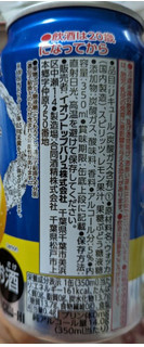 「トップバリュ ベストプライス まる搾り レモン 缶350ml」のクチコミ画像 by もぐちゃかさん