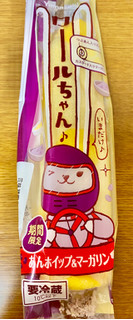「ヤマザキ あんホイップ＆マーガリン 袋1個」のクチコミ画像 by ぱぴぴさん