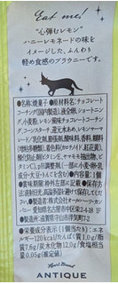 「オールハーツ・カンパニー 世にもおいしいレモネードブラウニー 袋1個」のクチコミ画像 by はるなつひさん