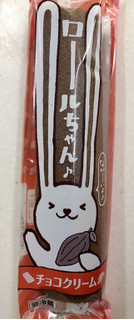 「ヤマザキ ロールちゃん チョコクリーム 袋1個」のクチコミ画像 by SANAさん