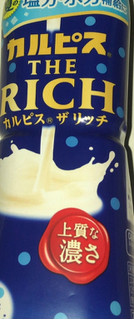 「アサヒ カルピスTHERICH 490ml」のクチコミ画像 by Anchu.さん